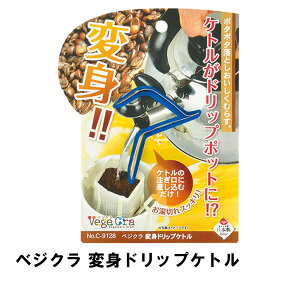 [��p5�{!!cp���聝�労�ӍՁ�-12/26�܂�] �x�W�N�� �ϐg�h���b�v�P�g�� �R�[�q�[ ���� ���� �₩�� �L�b�`���p�i �T�[�o�[