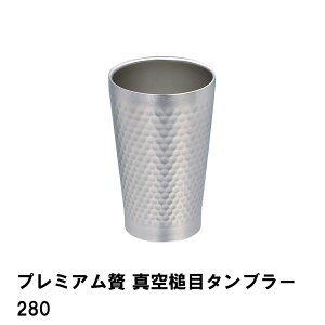 [p5{N[|聝ubNtCf[11/27܂] ^u[ XeX^u[ 280ml ۗ ۉ Rbv Jbv 