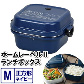 [pt5倍!!クーポンあり/お買い物マラソン] お弁当箱 2段 レンジ対応 ランチボックス 弁当箱 大人 子供 高校生 男子 M