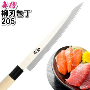 yp10{cpLyVX[p[SALE-12/11܂Łz n hg 205mm XeX hg  J ނ nn a