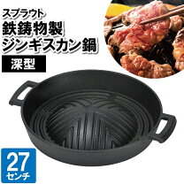楽天市場】ジンギスカン鍋 カセット コンロの通販