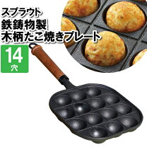 楽天市場】たこ焼き 鉄板 鉄の通販