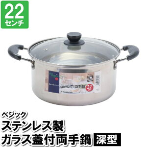 [10%offN[|s9/25-9/30܂]  XeX 22cm XeX I[M IHΉ Wt [