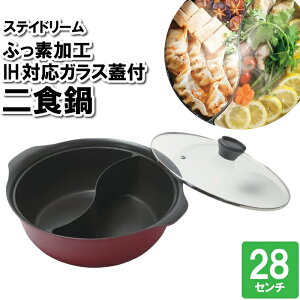 [��p5�{!!cp���聝�労�ӍՁ�-12/26�܂�] ����Ԃ���ԓ� IH ��F�� �d�؂�t�� 28cm ���� �Γ� ����� �W�t�� �Ȃ�