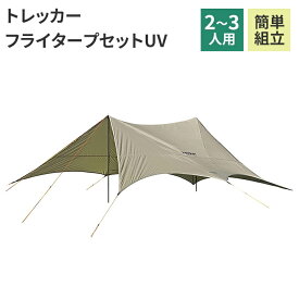 [p10倍!クーポンあり/スーパーセール] テント キャンプテント 3人用 タープテント 海水浴 キャンプ用品 軽量 軽い