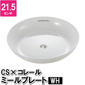 カレー皿 シチュー皿 お皿 ガラス皿 21.5cm 強化ガラス オーブン レンジ