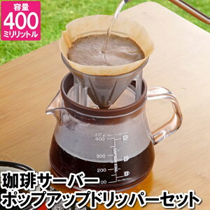 [15%offcpsp5{15NLO-11/19܂] R[q[hbp[  R[q[ hbp[ 400ml bVP[X 