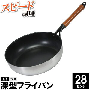 y10%offyVX[p[SALE-12/11܂Łz tCp ߓ uߓ  [^ IH 28cm I[M y 