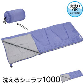 寝袋 シュラフ 洗える キングサイズ 封筒型 軽量 夏用 冬用 防災 寝袋 キャンプ