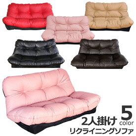 ローソファー 2人掛け おしゃれ リクライニング 合成皮革 ソファ ソファー 日本製 大きい