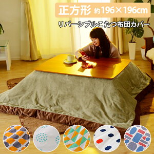 [15%offcpsp5{15NLO-11/19܂] zcJo[ Jo[ ` o[Vu k  196×196cm