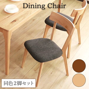 [��p5�{!!cp���聝�労�ӍՁ�-12/26�܂�] �_�C�j���O�`�F�A 2�r�Z�b�g �u���E�� �i�`������ �V�R�� ���C �V���v��