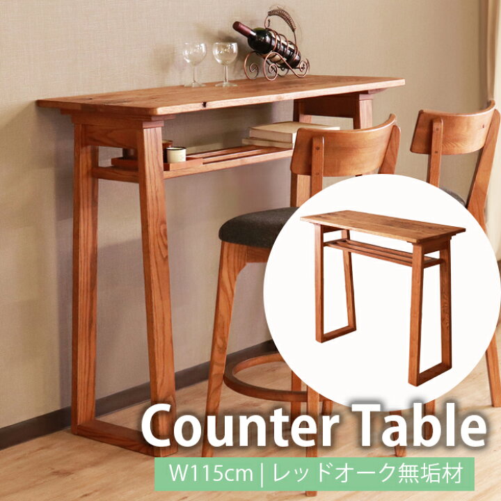 楽天市場】[☆10%off☆楽天スーパーSALE 3/4〜3/11まで] カウンター 