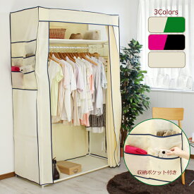 ハンガーラック カバー付き ワードローブ 軽量 衣類収納 ファンシーケース