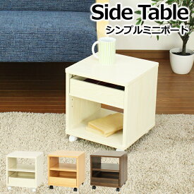 サイドテーブル キャスター付き ワゴン おしゃれ キャスター 木製 スリム 北欧 カラーボックス