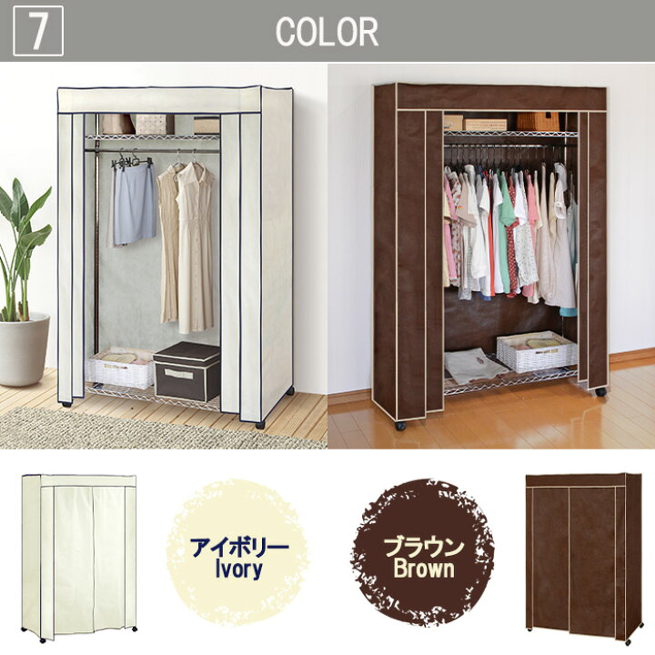 楽天市場】【☆ポイント5倍☆4/11-4/12限定!!】 ワードローブ 