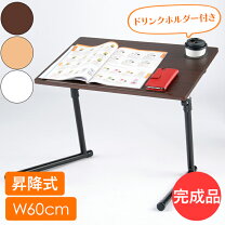 楽天市場】サイドテーブル 角度 ドリンクホルダーの通販