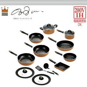 キッチンツール 12点セット IH ガス火対応 オール熱源 フライパン 深型両口 卵焼き 片手鍋 両手鍋 ガラス蓋 お玉