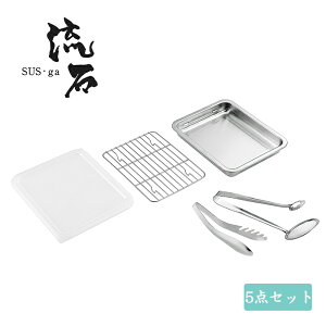 ステンレスバット 蓋 アミ トング付き 日本製 ステンレス バット キッチンバット 料理 揚げ物 下ごしらえ