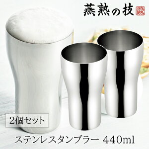 [10%offyVX[p[SALE-9/11܂] XeX ^u[ 440ml 2Zbg  u Mtg { n̋Z