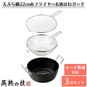 [10%offN[|s9/25-9/30܂] VՂ S 22cm tC[ ͂˃K[h 24cm Zbg IH KX Ή { n̋Z O