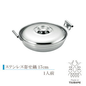 [7%offN[|s-12/04܂]  17cm XeX IHΉ t^t KXΑΉ  XeX I[MdΉ 񂹓   KXOK { Ȃ  O