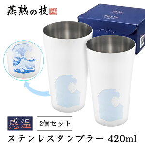 [10%offN[|s9/25-9/30܂] ^u[ XeX 420ml 2Zbg  Fς gɕxm n̋Z {