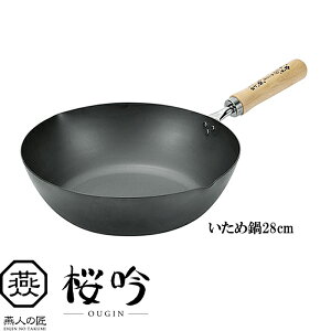 いため鍋 28cm フライパンの人気商品 通販 価格比較 価格 Com