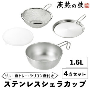 yp10{cpLyVX[p[SALE-12/11܂Łz VFJbv 18cm 1.6L U Wg[ VRW Zbg XeX t^ X^bLO HΉ Lv AEghA  Y KX ڐ