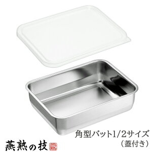 [p5{N[|}\-11/11܂] XeXobg Wt p^ 1600ml 1/2TCY { O XeX ۑe Lb`pi