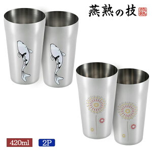 [p10{yVX[p[SALE-9/11܂]  ^u[ 420ml 2Zbg ԉ  Fς  { XeX n̋Z  u Mtg җ {