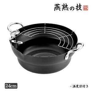 [p5{N[|}\-9/24܂]  S VՂ 24cm xvt { KX IH 200V Ή A~  n̋Z