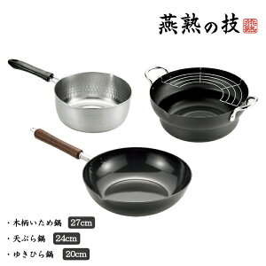 [p5{}\-10/09܂] ؕ S ߓ 27cm VՂ 24cm XeX 䂫Ђ 20cm Zbg { KX IH 200V Ή n̋Z