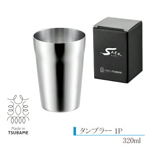 [p5{}\-10/09܂] Made in TSUBAME XeX ^u[ 320ml Rbv r[OX t[Jbv TXJbv N[~[ A { O a v[g 蕨 Mt