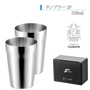 [7%offN[|s-12/04܂] Made in TSUBAME XeX ^u[ 2P 320ml 2Zbg Rbv r[OX N[~[ A { O a v[g 蕨 Mtg