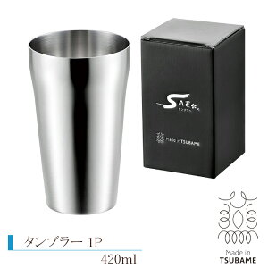 [10%offN[|s-10/19܂] Made in TSUBAME XeX ^u[ 420ml Rbv r[OX t[Jbv TXJbv N[~[ A { O a v[g 蕨 Mt
