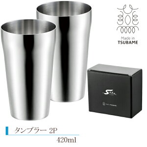 Made in TSUBAME XeX ^u[ 420ml 2P 2Zbg Rbv r[OX N[~[ A { O a v[g 蕨 Mtg