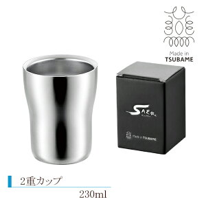 Made in TSUBAME ステンレス タンブラー 230ml 二重構造 カップ フリーカップ サスカップ 日本製 燕三条 誕生日 プレゼント 贈り物 ギフト