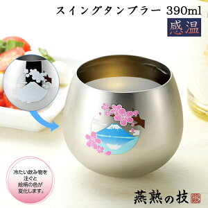 [p5{N[|聝ubNtCf[11/27܂] ^u[  XeX 390ml XCO^u[ xmR  { n̋Z