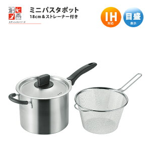 [p5{N[|}\-11/11܂] n ~jpX^|bg18cm 3.8L Xg[i[t KX IHΉ ڐ\ XeX pX^  ~j Lb`pi  { 