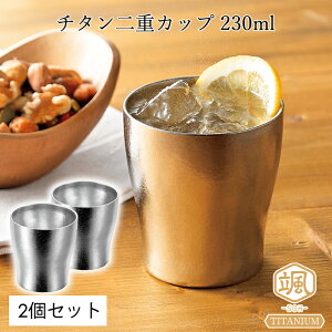 [7%offN[|s-12/04܂] `^Jbv 230ml 2Zbg d\ ۗ Rbv y AEghA