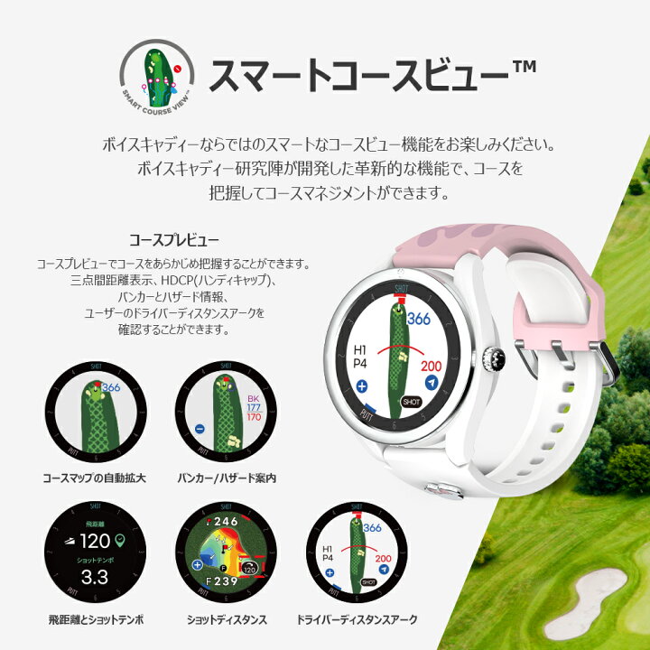 楽天市場】【ディズニーコラボ】ボイスキャディ T9 ゴルフウォッチ
