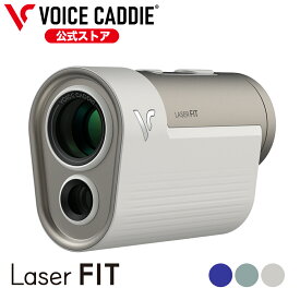 【ポイント10倍・ボールタオルプレセント】ボイスキャディ Laser FIT ゴルフ レーザー距離計 赤黒表示 0.1秒 高低差 3点間距離計測 コンパクト軽量 飛距離 レーザー スコープ ゴルフスコープ golf voice caddie