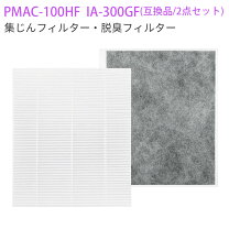 楽天市場】pmms－ac100 フィルターの通販