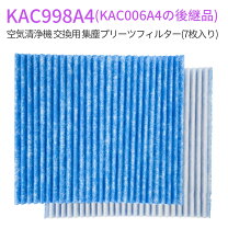 楽天市場】ダイキン 空気清浄機用プリーツフィルター KAC979A4(7枚)の通販 
