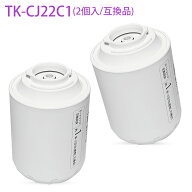 TK-CJ22C1 交換用 浄水カートリッジ 蛇口直結型用 パナソニック tkcj22c1 浄水器カートリッジ TK-CJ22 TK…
