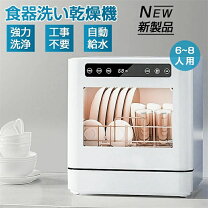楽天市場】食洗機4人用の通販