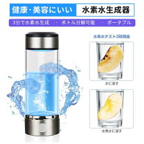 楽天市場】ポータブル高濃度水素水生成機 グリーニングエム ベーシック 