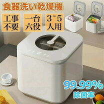 楽天市場】食器洗い機 据え置きの通販