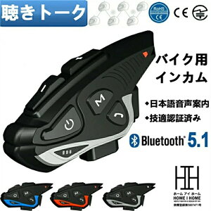 �y2026�V�o��z�o�C�N �C���J�� �����g�[�N�@�\ �ő�6�l�����ʘb �ʐM����2000m Bluetooth5.1 Hi-Fi������ �m�C�Y�L�����Z �ʐM�@�� �C���z�� �o�C�N�p IP65�h�� ���C�����X �w�b�h�t�H�� �}�C�N �ʘb
